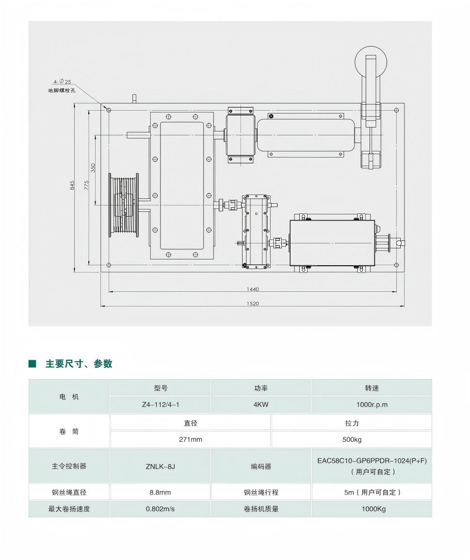 探尺卷揚(yáng)機(jī).jpg